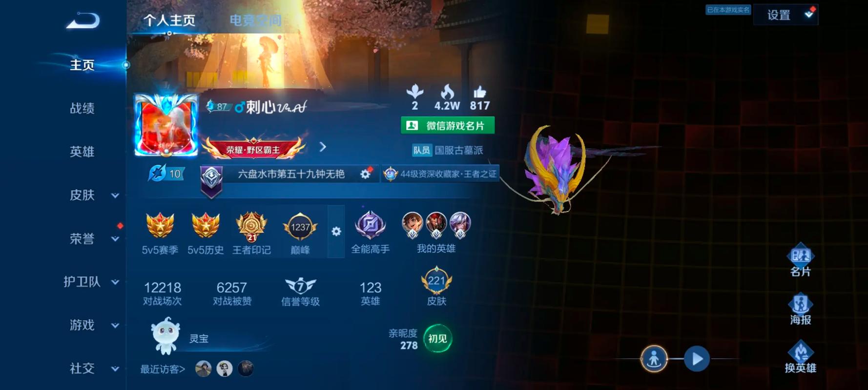 王者浏览别人的主页会有足迹吗