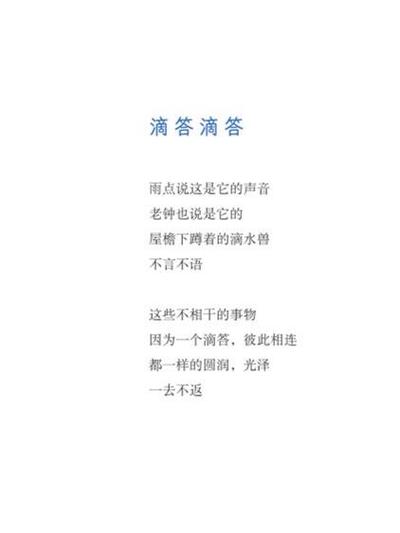 滴答滴答是拟声词吗图标