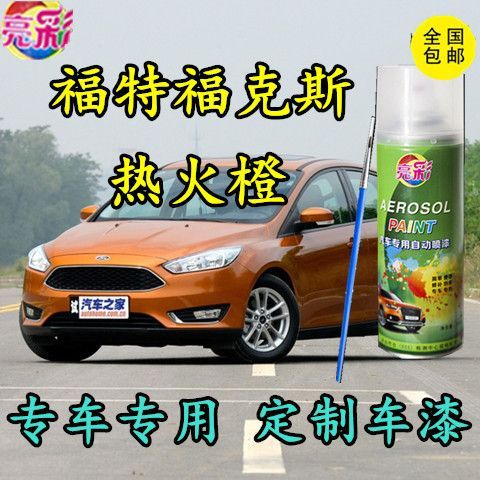 汽车专用自喷漆缩略图