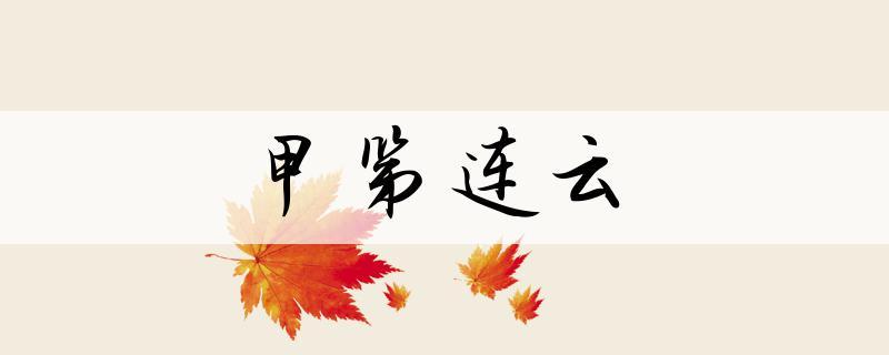 显贵和贵显谁更厉害