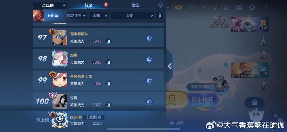 王者荣耀县市省标志游戏截图