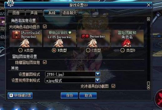 dnf怎么隐藏冒险团
