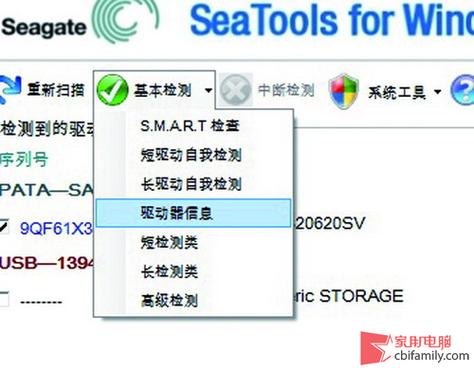 SeaTools