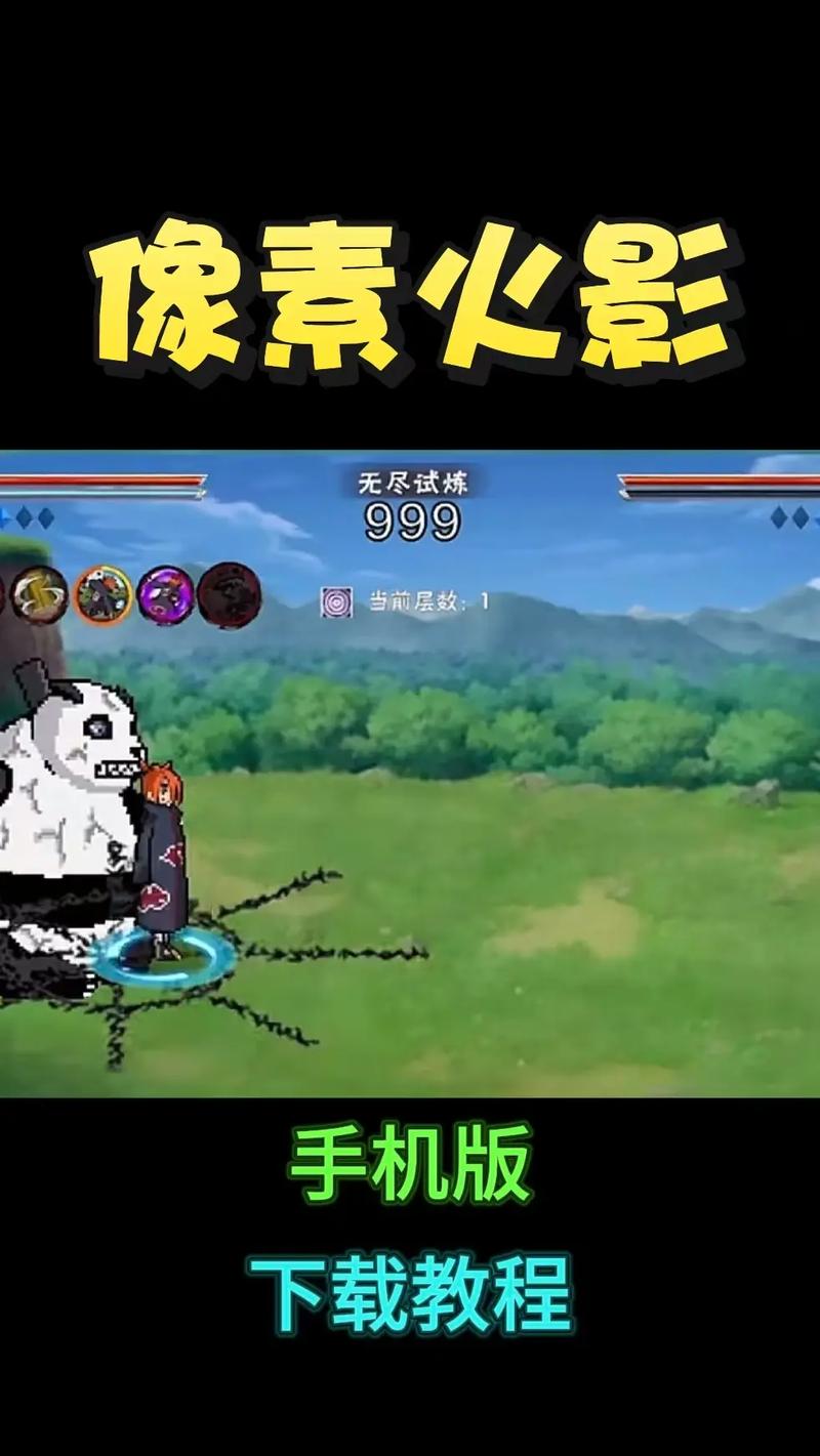 4399像素火影入口图标