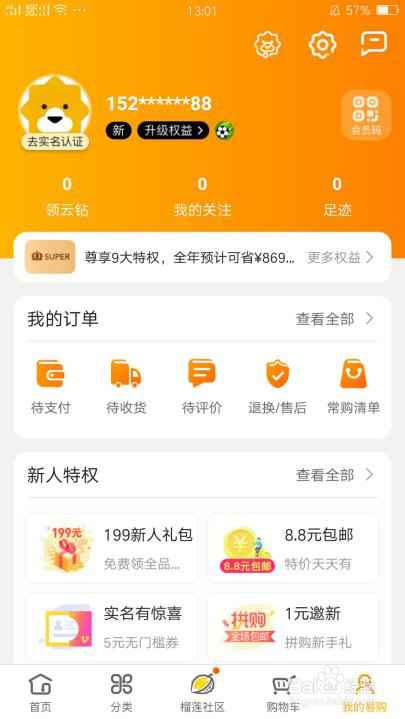 苏宁支付扣款是干嘛的