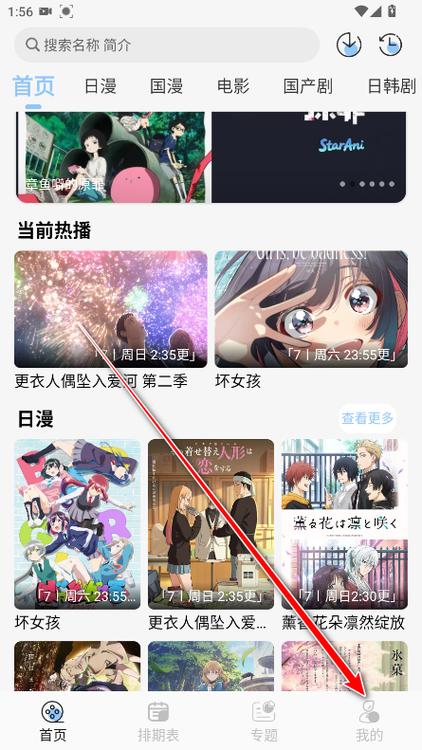 看日本动画片的软件