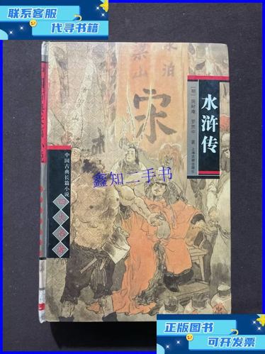 我国古典长篇小说四大名著是什么