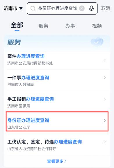 老婆拿我身份证可以查流水吗