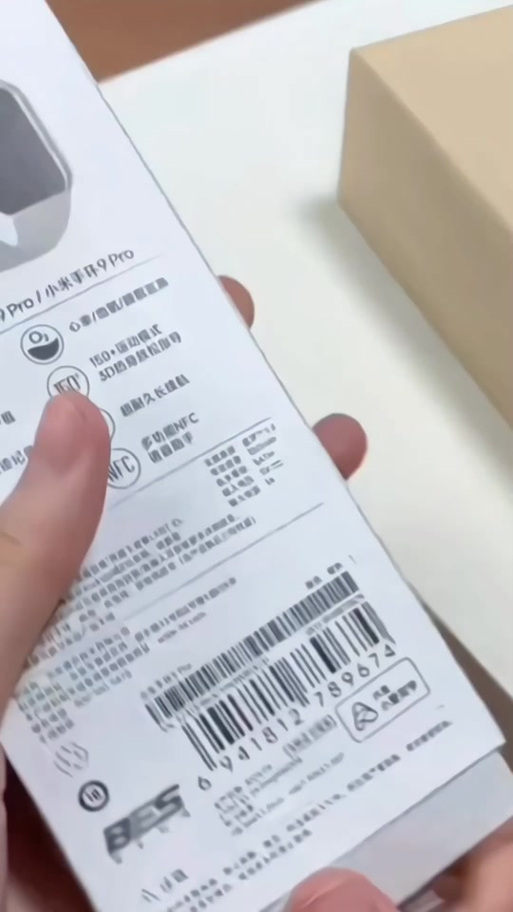 小米手环查询序列号缩略图