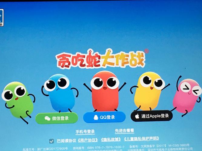 贪吃蛇可以退出登录吗