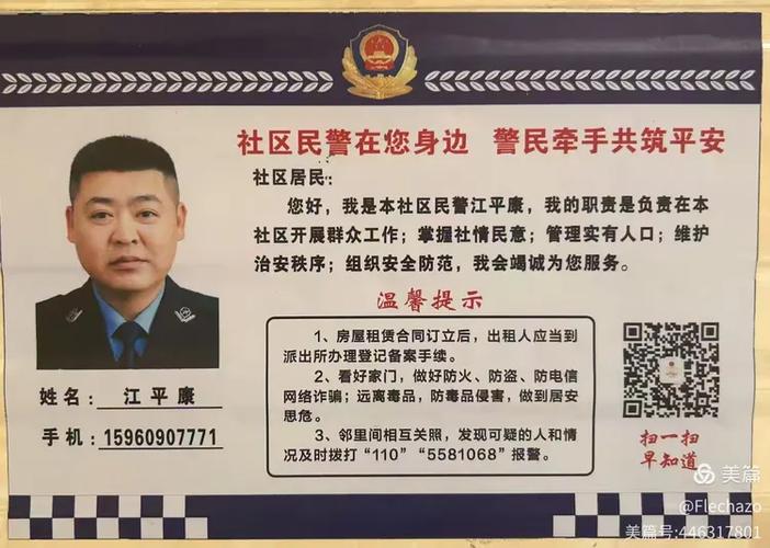校园卡丢了不补办缩略图