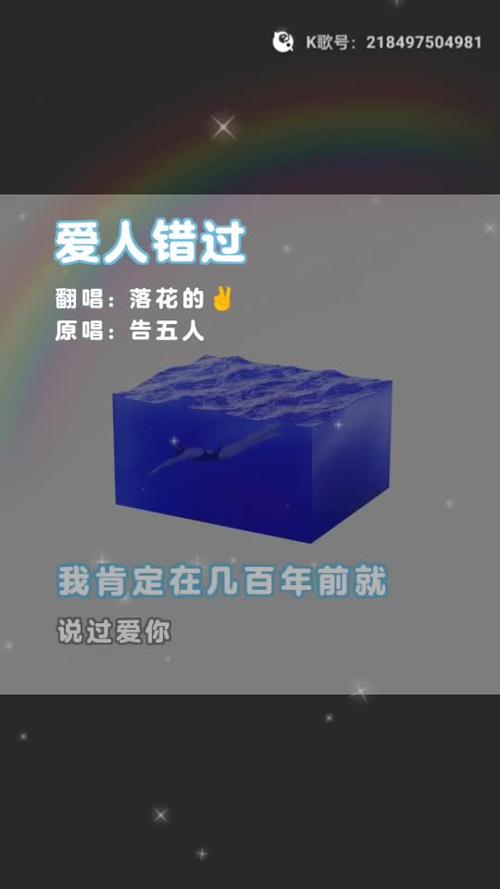 爱人错过我的世界版