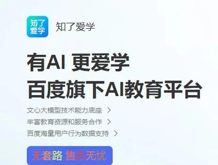 川电教培官网登录入口