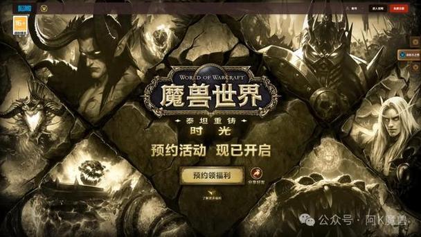 魔兽世界85级团本开放顺序