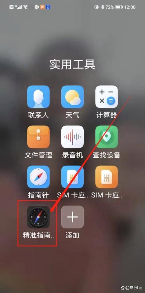 小米手机指南针不动怎么办