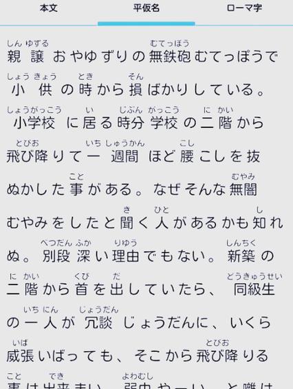 学日语的app