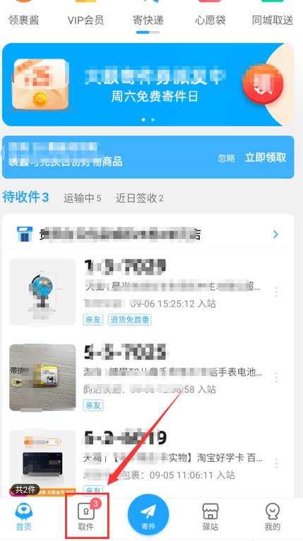 身份码在菜鸟裹裹哪里图标