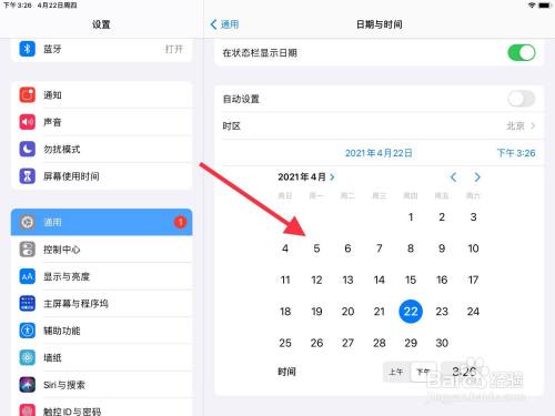 怎么调整ipad时间
