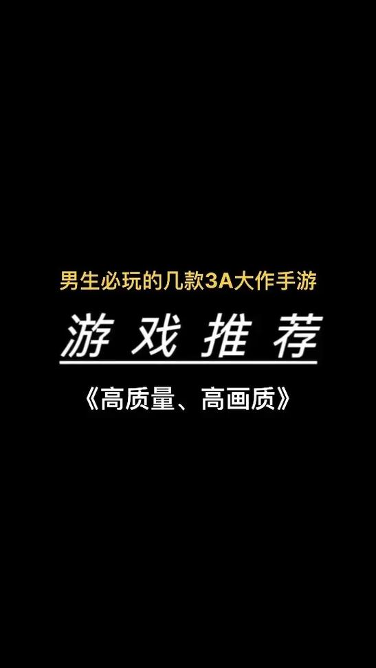 手游大作推荐