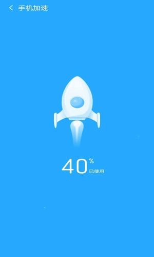 加速精灵安卓版图标