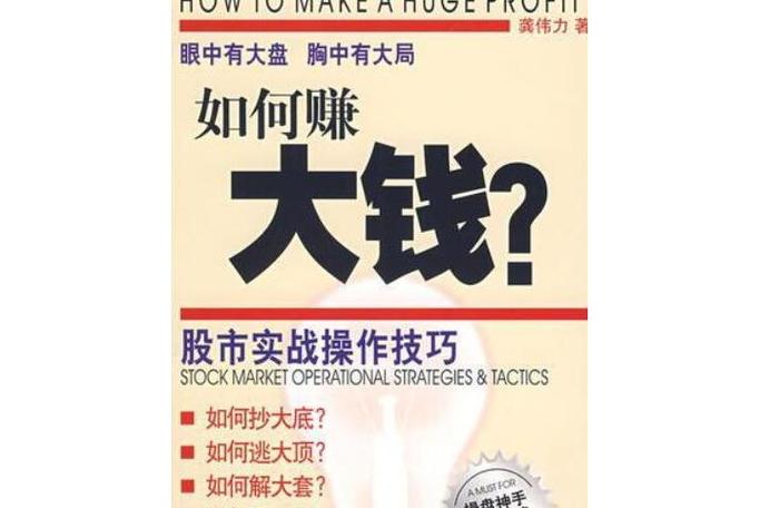 怎样才能赚大钱呀图标