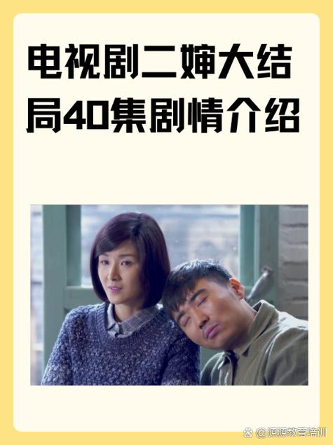 1-40集全集观看完整版图标