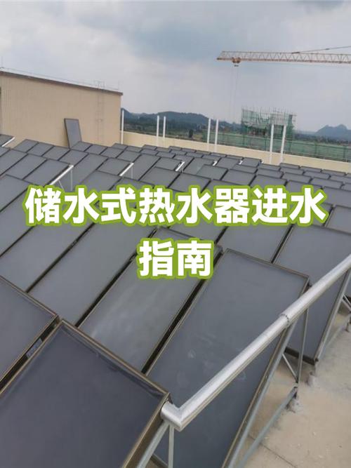 热水器怎么关闭进水口