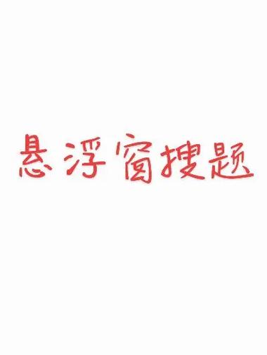 怎么在手机上搜手机上的题