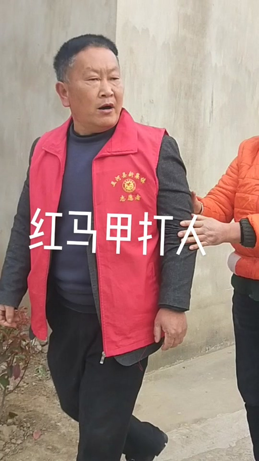 第一代红马甲名单