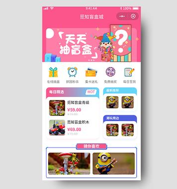 天天商城app图标