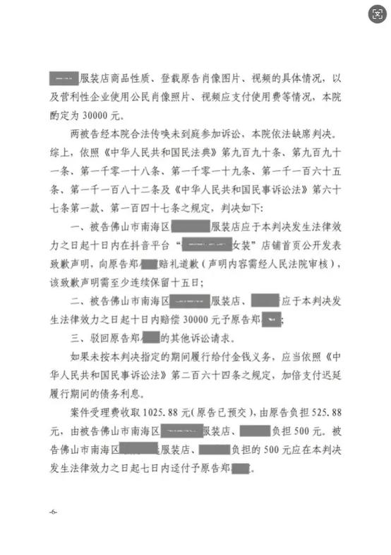 如何算侵犯个人肖像权