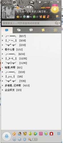 qq绝版字体代码链接图标