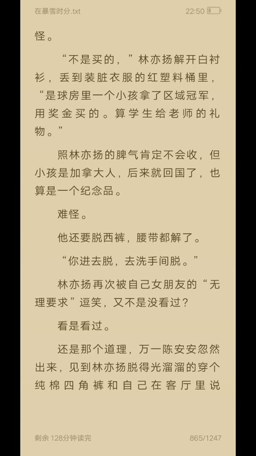 女主不择手段得到男主的小说
