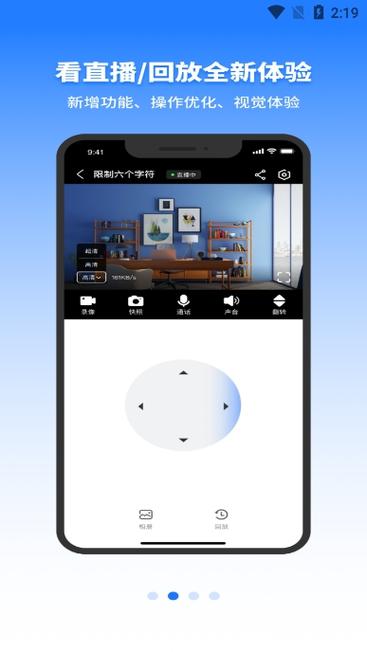wifi摄像头软件通用app截图