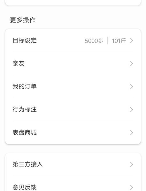 小米手环同步微信步数怎么弄