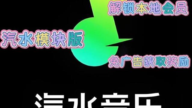 汽水音乐退出最简单方法