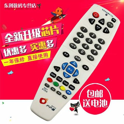 户户通除了中星9还能
