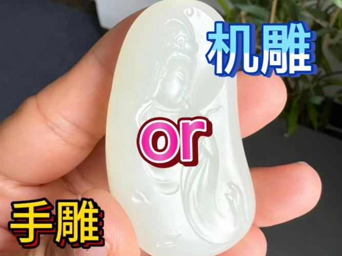 玉石机雕和手雕的区别图片