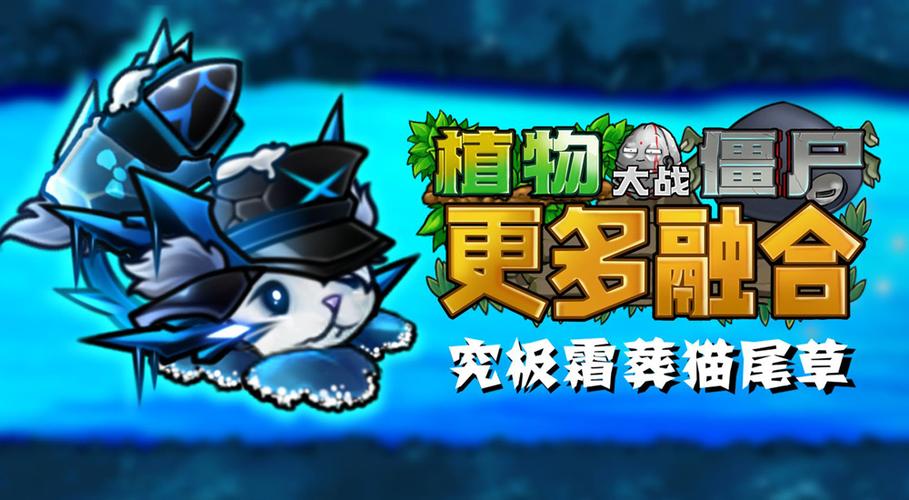 植物大战僵尸融合版无广告图标