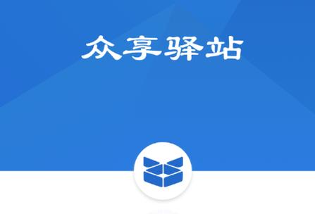 众享怎么下载