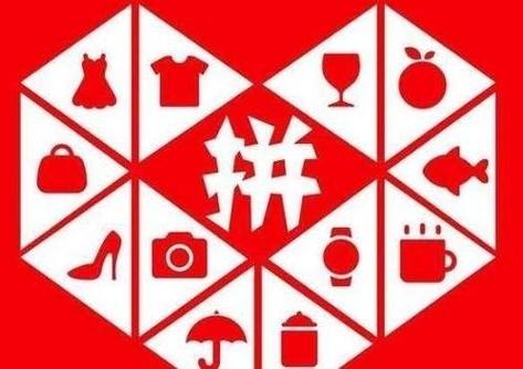 拼多多还有一个什么多多截图