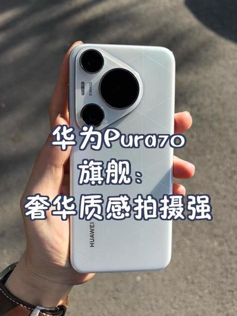 华为Pura70手电筒亮度怎么调