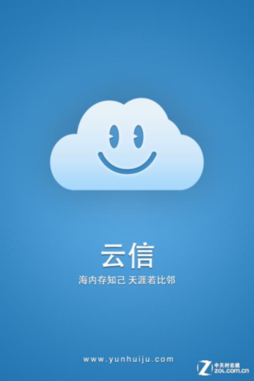 云信是干嘛的缩略图
