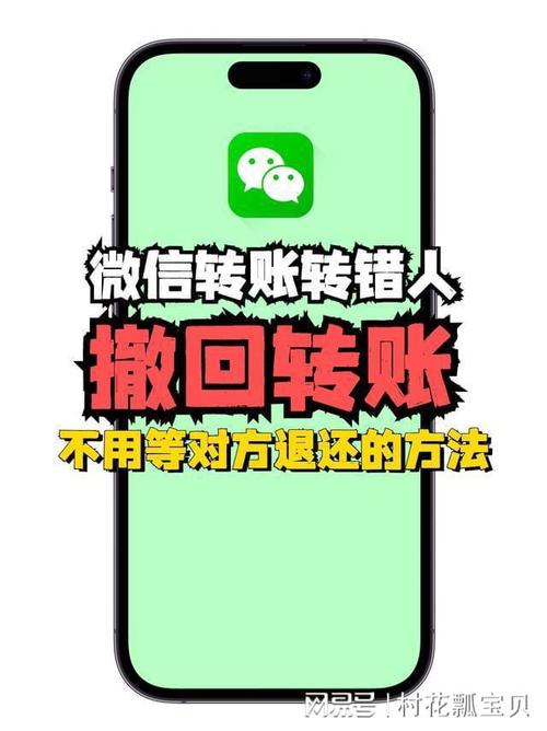 微信扫码转账强制撤回游戏截图