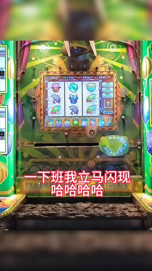 大富翁推币机故障代码
