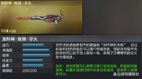 掌火武器图鉴在哪里