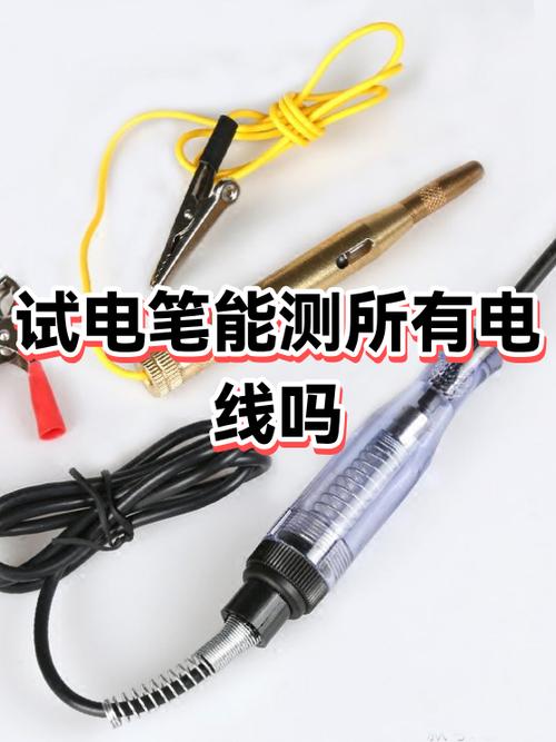 怎么检测一根电线通不通电