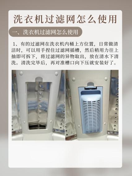 洗衣机内桶过滤网怎么取