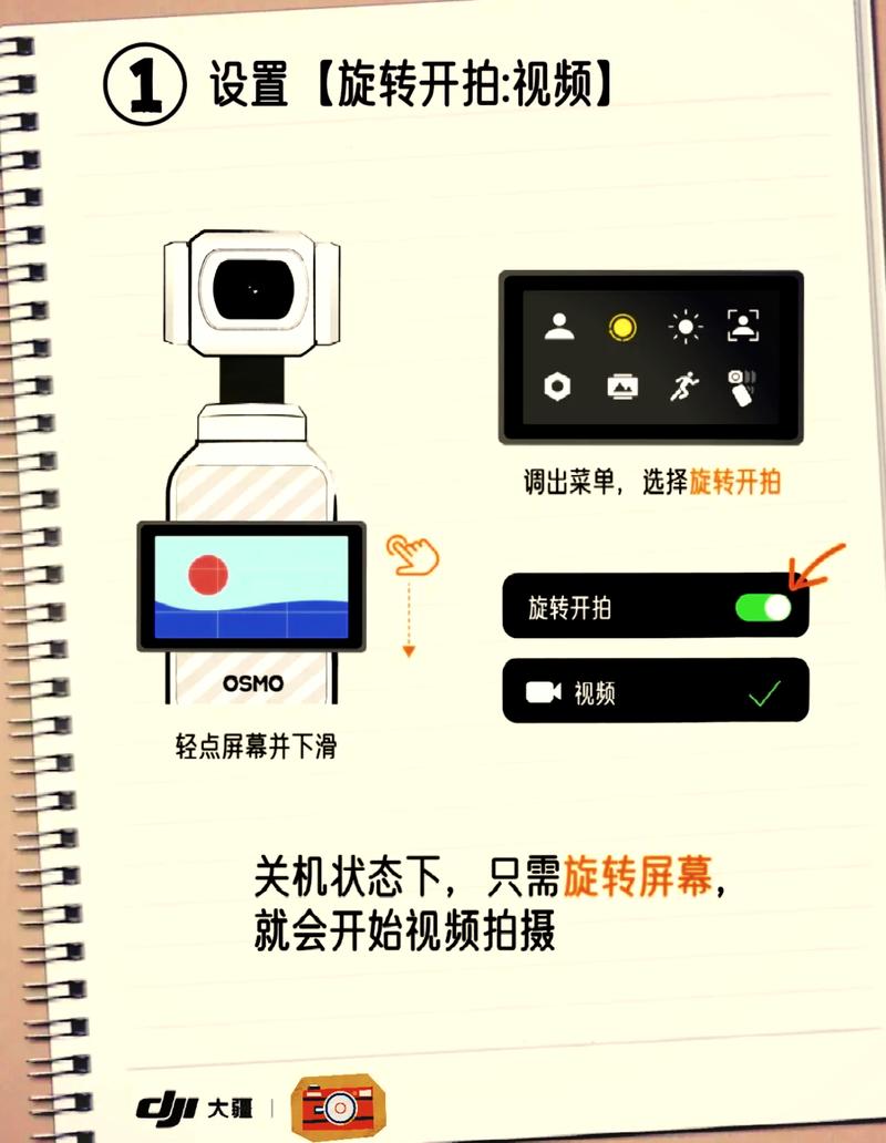 pocket3怎么传到手机截图