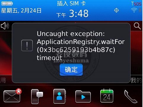 黑莓不能安装apk